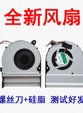 适用于 华硕 K401UB V405L V405LB  A401L A401LB K401L风扇A400U