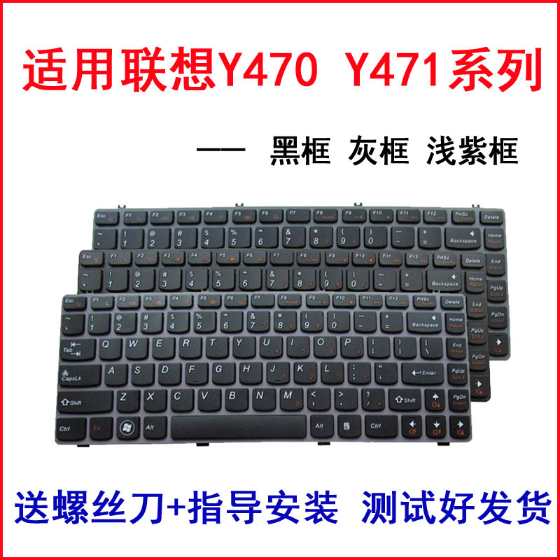 适用联想Y470 Y470A  Y470N  Y470P Y470NX Y471 Y471P Y471A键盘