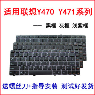 Y471 Y470NX Y470P Y470N Y471A键盘 Y471P Y470A 适用联想Y470