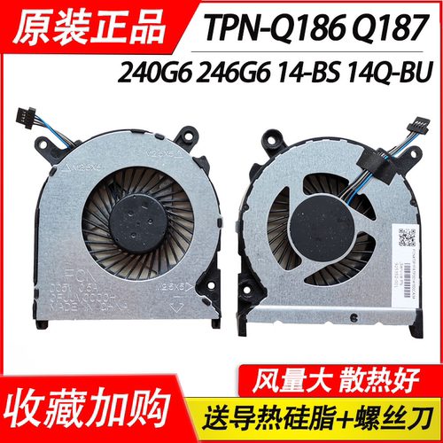 适用惠普 Q187 Q186 14-BS 14Q-BU 14Q-BY001AX 240G6 246G6风扇