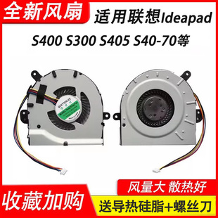 S40 S400 适用联想S415 S300风扇M40 S435 S410 I1000 S405