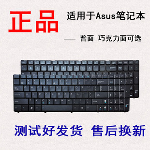 K501N 适用华硕k501 ID键盘P50 X66 K50AB