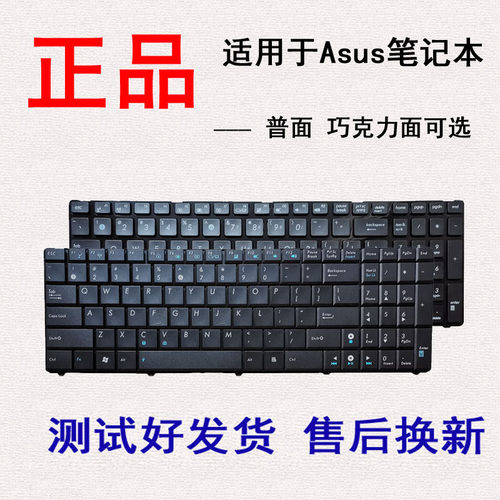 适用华硕 X50AF X5IC/X5DAB/DI/DC/DX/JI L72JK 键盘X50DIE 键盘