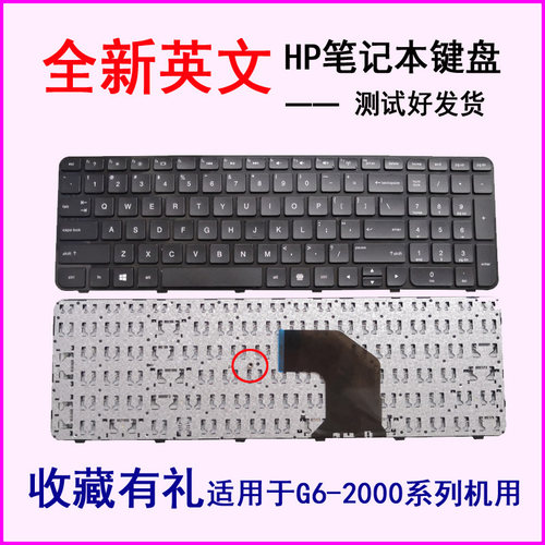 适用惠普G6-2001 2146 2147TX 2233 2301 2328 2327TX键盘2101AX