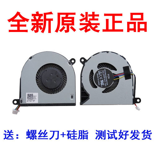 适用戴尔7579 7378 7375 3379 5368 风扇7569 7368 5568 31TPT