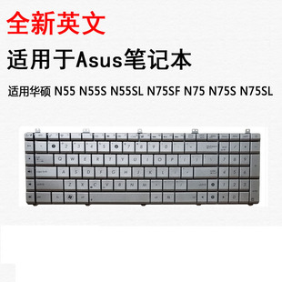N75SF N55S N55SL N75S N75笔记本键盘 全新适用华硕 N75SL N55