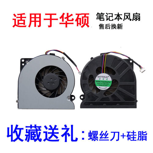 适用华硕 N52D K72 K72D/DR  K52 K52N/JR/JK/JB/DR/JC笔记本风扇