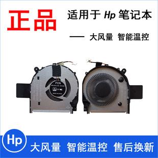 Pavilion x360 001 TPN 散热风扇 L20819 W132 适用HP惠普