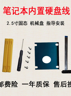 华硕ROG GL704G GL704GW Strix Scar II GL704 硬盘线枪神枪神2sp