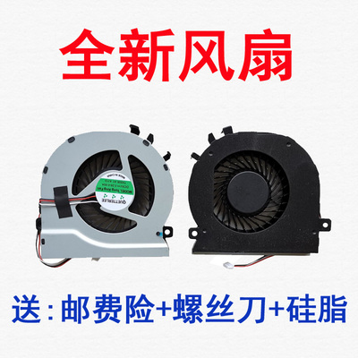 适用三星300E5E 300E5R 275E4E 270E5E 300E4E 270E4V 275E4V风扇