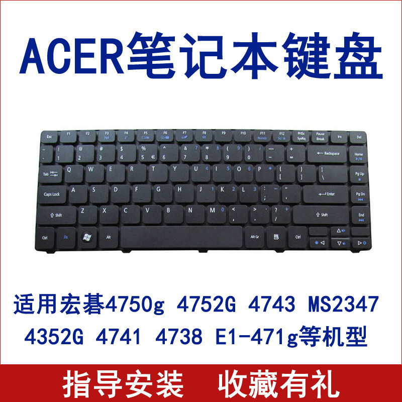 宏基4750g 4752g 4743 E1-471G /431键盘4560G  MS2347 4741 4738