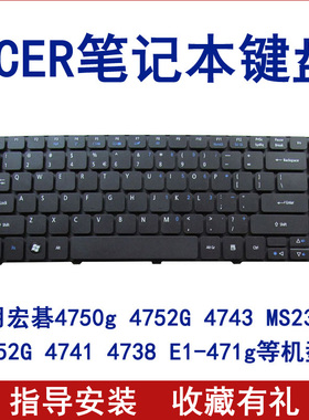 宏基4750g 4752g 4743 E1-471G /431键盘4560G  MS2347 4741 4738