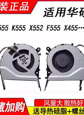 适用华硕K555L X455LD X454L X555 K455 A555L风扇FL5800U A455 L
