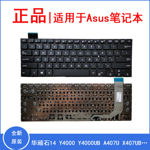 适用华硕顽石14 Y4000 Y4000U Y4000UB A407U X407UB 笔记本键盘