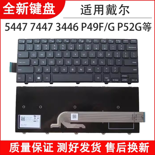 戴尔 P49f P49G P52G 5447 14-3441 5443 7447键盘3442 3446 3458