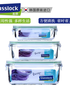 韩国进口glasslock保鲜盒玻璃饭盒微波碗男生玻璃便当盒上班族