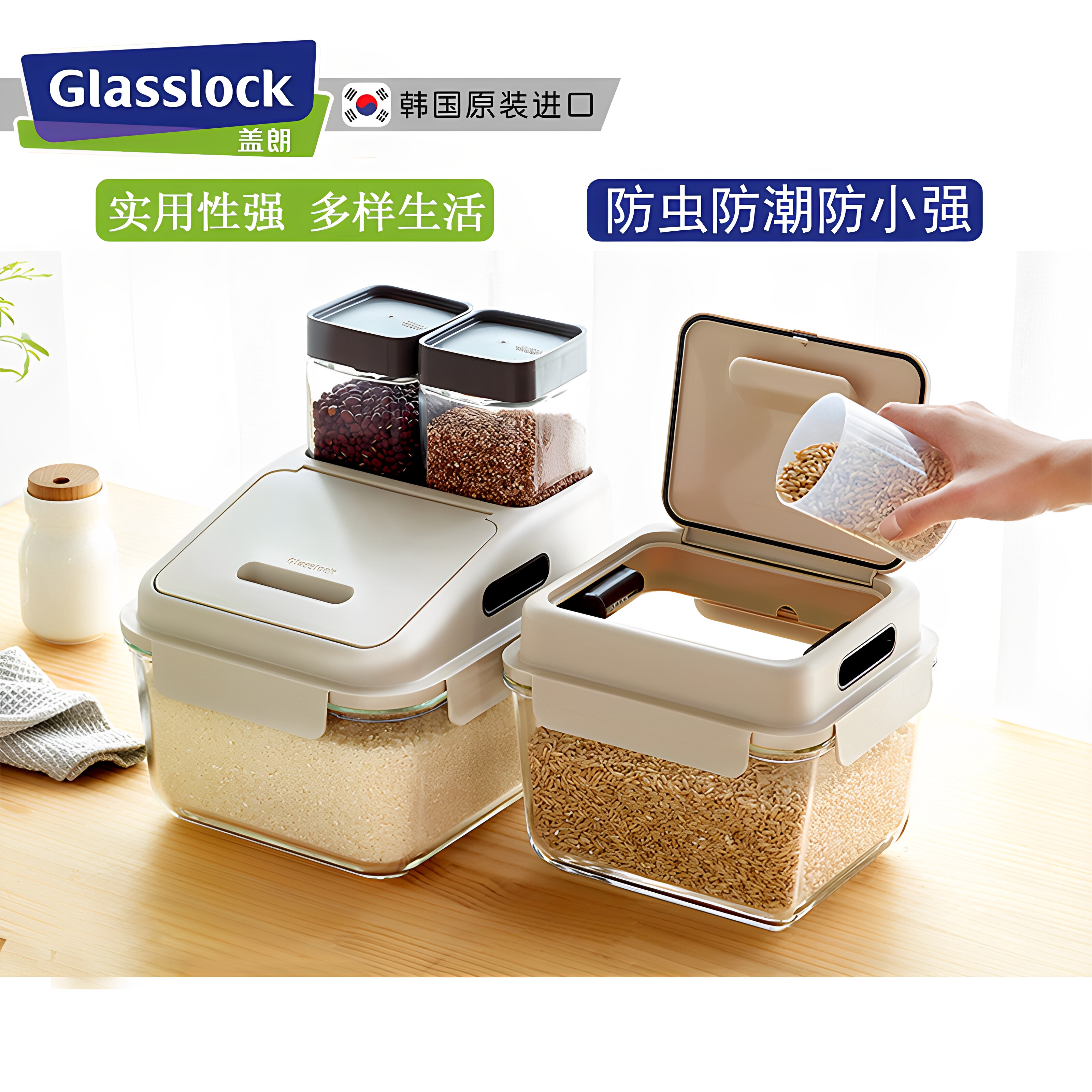 glasslock钢化玻璃防潮密封盒