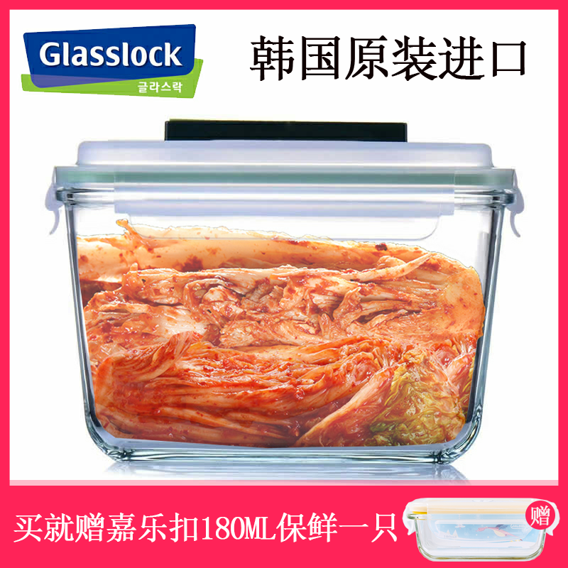 韩国GLASSLOCK钢化玻璃大容量保鲜盒饭盒保鲜碗泡菜盒冰箱收纳盒 餐饮具 保鲜盒 原图主图