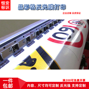 平面可喷反光膜蜂窝状可喷晶彩格3M材料UV写真喷绘打印加工定制