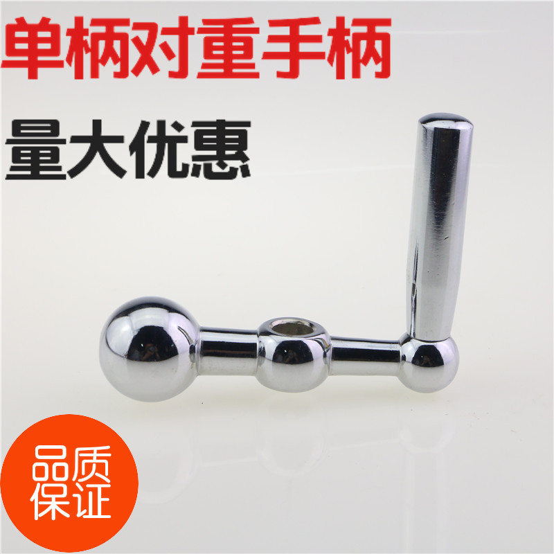 机床手柄单柄对重手柄