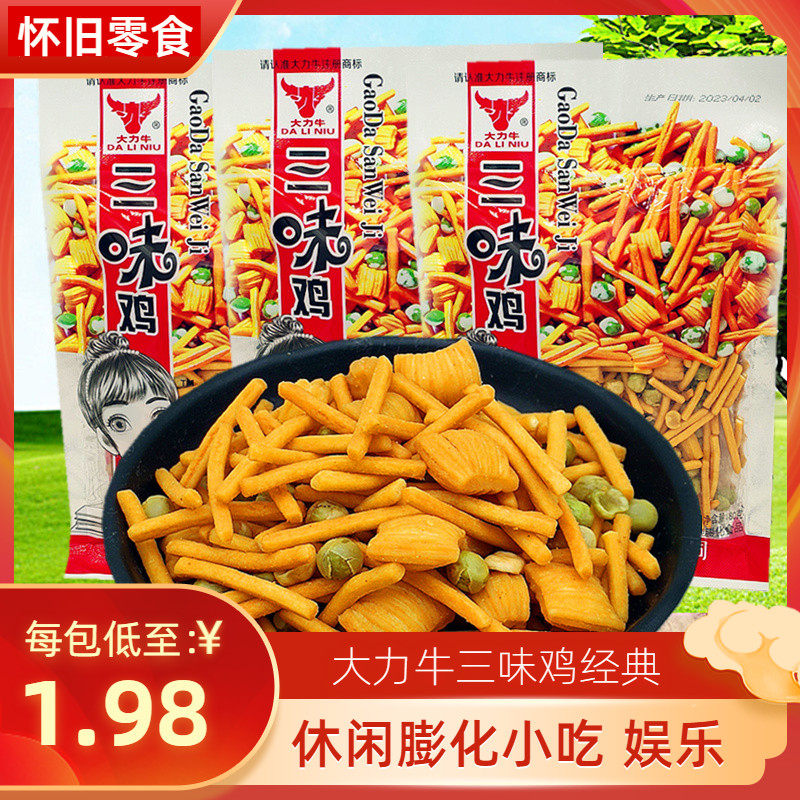 大力牛三味鸡80g*10袋包邮8090怀旧经典零食膨化小吃高达食品休闲