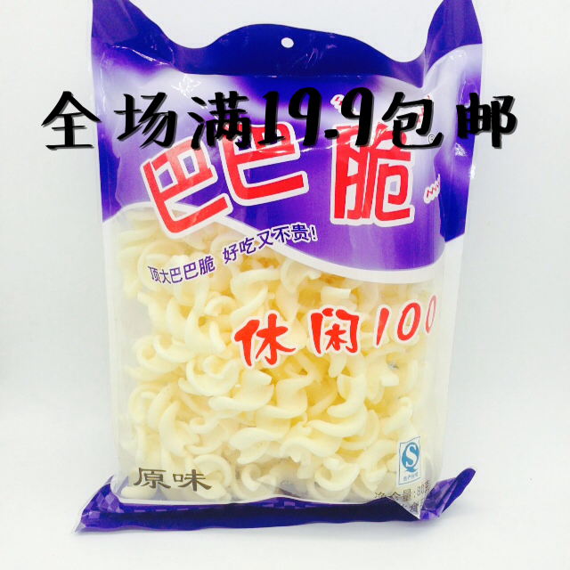 【香味園】巴巴脆休閑100 80g/袋膨化食品休閑零食頂大滿19.9包郵