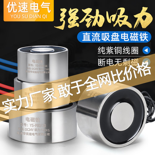 直流吸盘式圆形消磁大吸力电磁铁