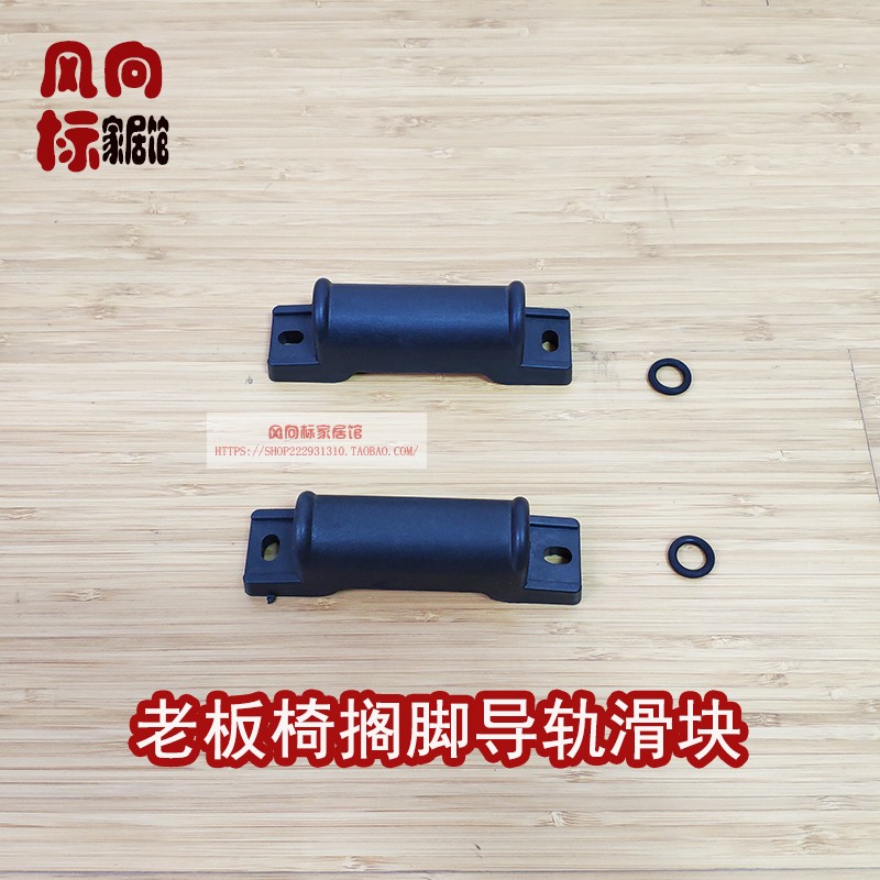 可躺椅子固定滑轨 老板椅休闲转椅搁脚滑轨配件 转椅配件