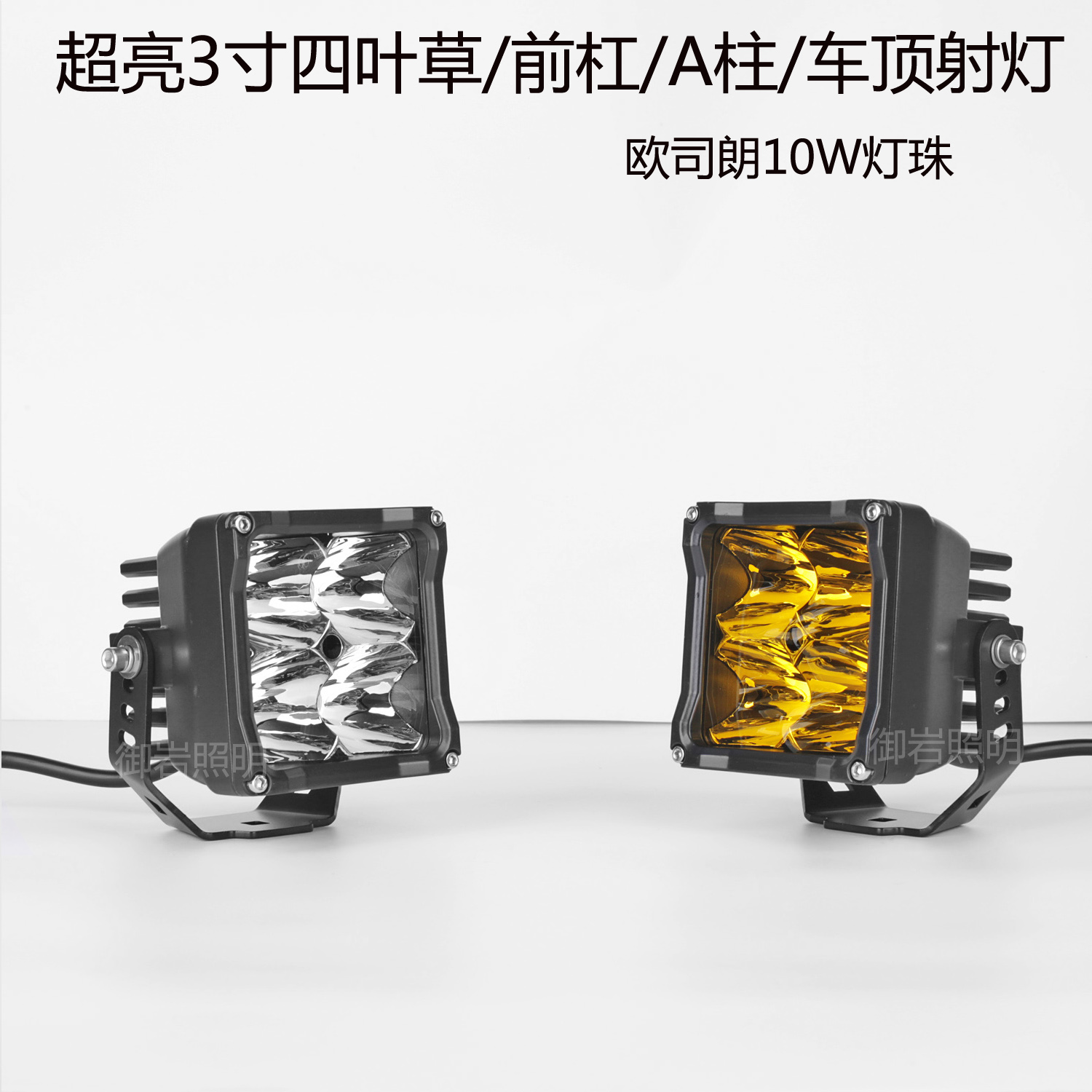 500米远射欧司朗10W灯珠