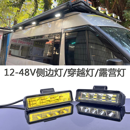 行李架侧边灯散光露营灯倒车灯