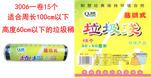 云娜新款黑色常规清亮环保清洁袋加厚点断式垃圾袋6080型号3006