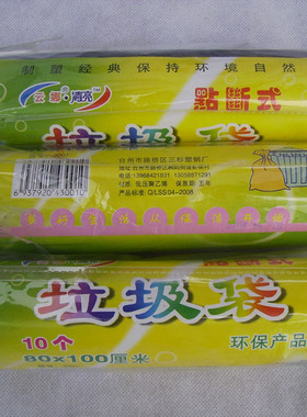 云娜酒店企业3001大号黑色加厚清垃圾袋亮优质塑料袋80*100