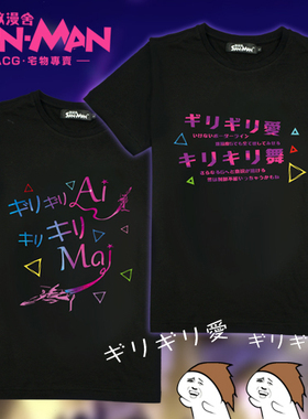 散漫舍超时空要塞Delta macross delta动漫周边纯棉T恤清仓