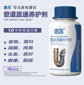 速尔专业家电清洗剂管道疏通剂厨房地漏厕所马桶下水管道堵塞疏通