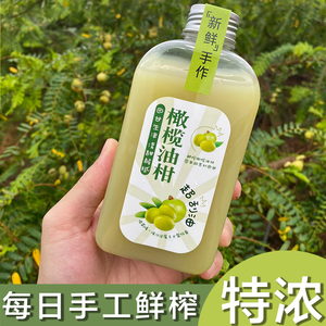 潮汕现榨橄榄油柑汁新鲜无添加奈雪同款刮油饮料超特浓纯余甘子汁