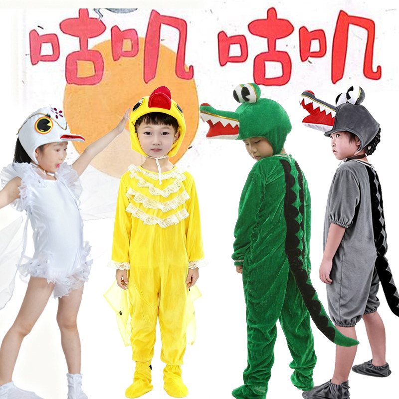 幼儿园绘本剧咕叽咕叽演出服儿童卡通舞台话剧表演服装鳄鱼小鸭子