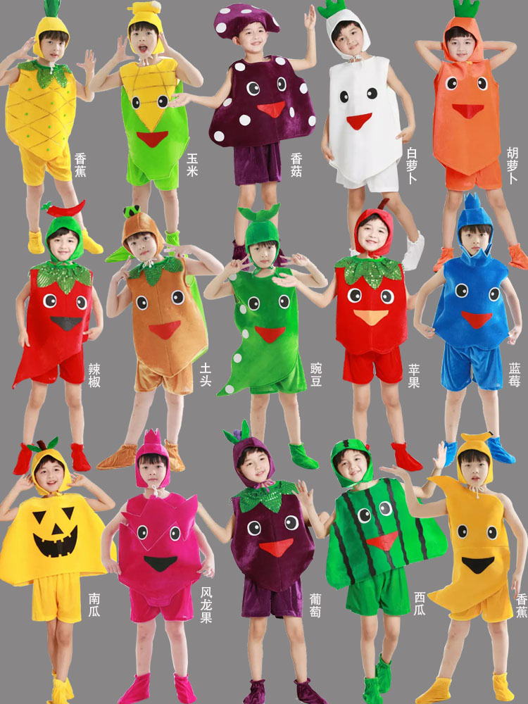 儿童蔬菜水果进行曲演出服幼儿园表演服装香菇玉米辣椒葡萄梨桃子