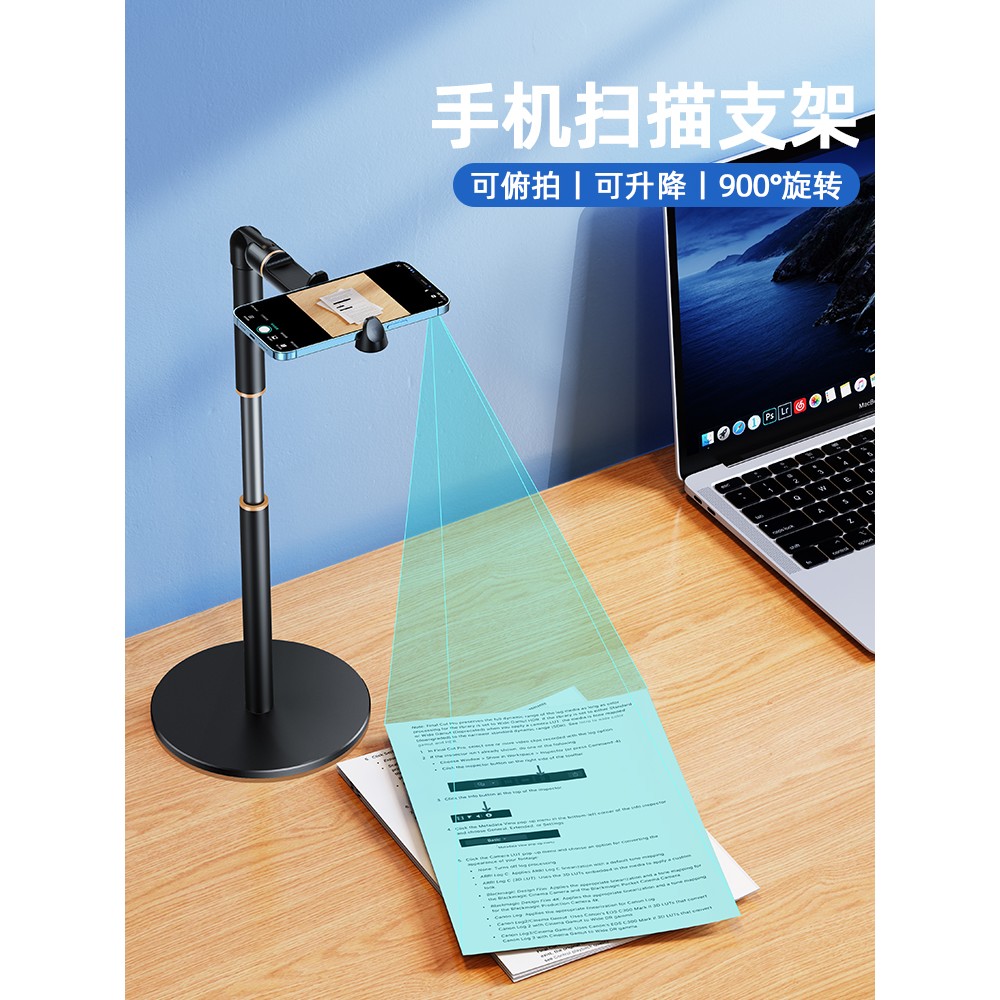 手机扫描全能王支架可调节俯拍文件书本桌面直播录像视频拍照辅助