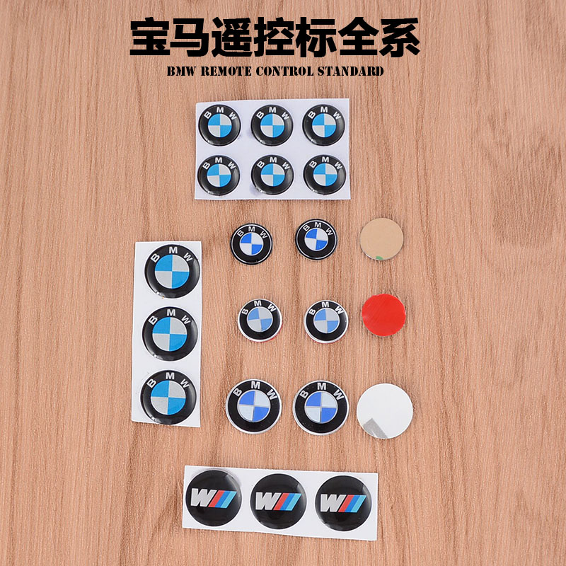 适用于钥匙贴标遥控标3系5系7系X3X5遥控钥匙车贴标志