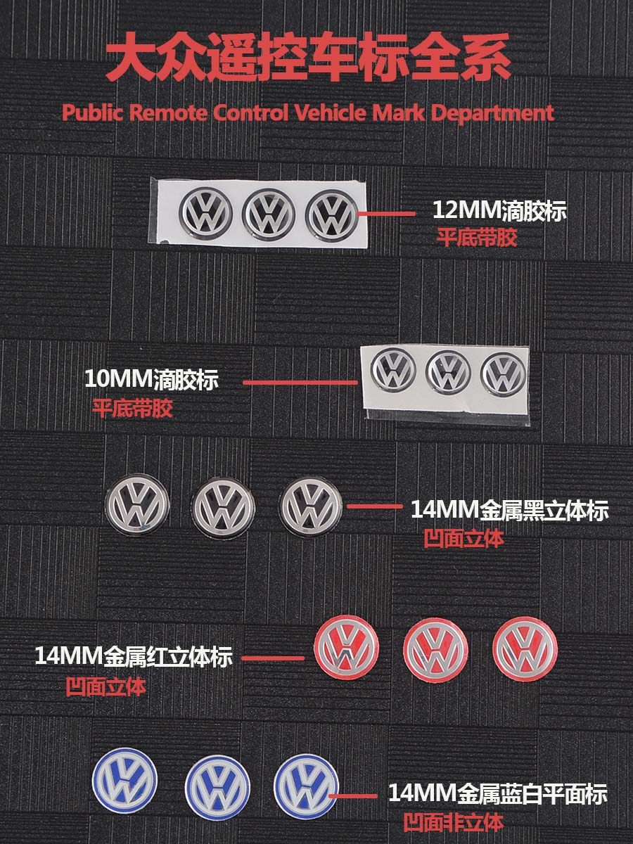 大众钥匙标汽车遥控标耐用