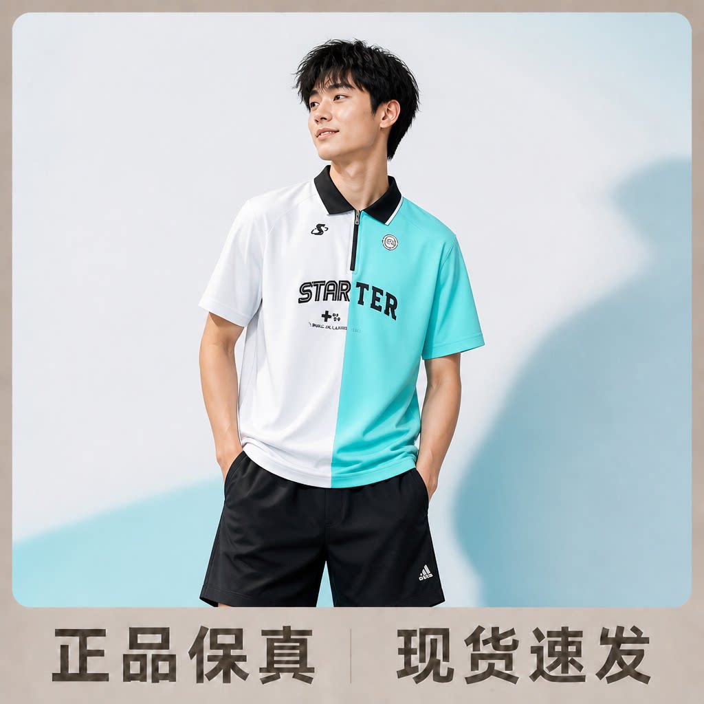 STARTER撞色字母印花运动休闲短袖T恤POLO衫男女同款