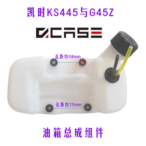 KS445F/G45Z油箱总成油壶组件