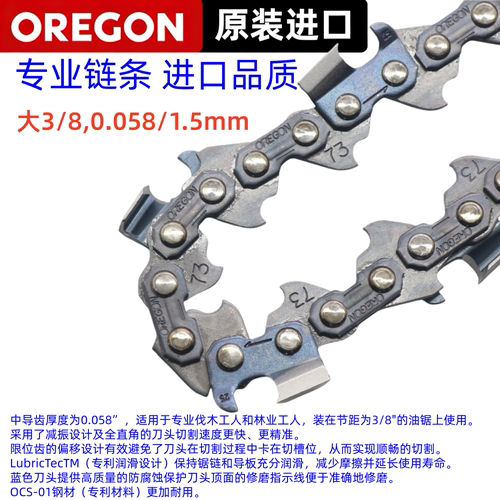 大3/8正品奥力根链条16/18/20寸汽油锯MS381/382油锯链条25寸36寸