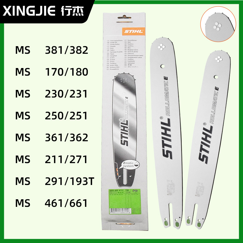 汽油锯18寸20寸合金三合一体导板