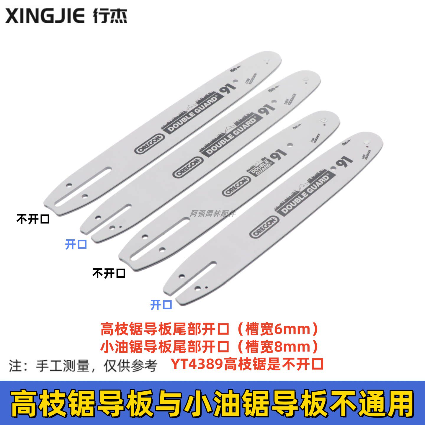 高枝锯10寸12寸导板2500小油锯进口奥力根小3/8锯板10寸14寸16寸 - 实物图