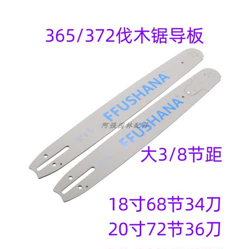 胡斯华纳365/富世华可换头汽油锯