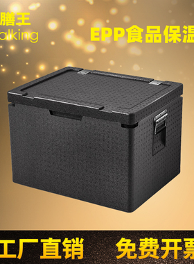 EPP特价食品级保冷箱保温箱商用摆摊户外卖箱送餐箱泡沫箱冷藏箱