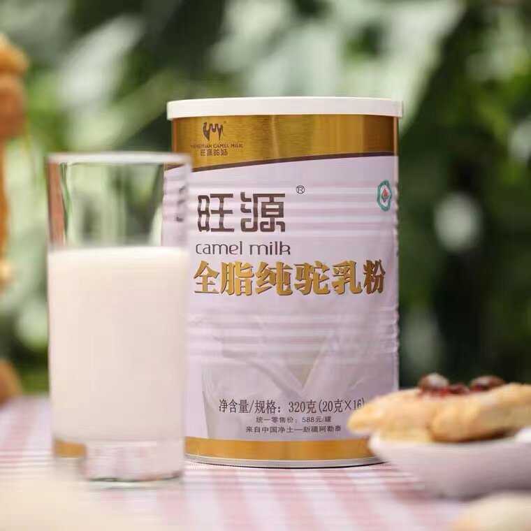 驼奶粉新疆旺源全脂纯驼乳粉正宗成人中老年无糖高钙驼奶粉正品