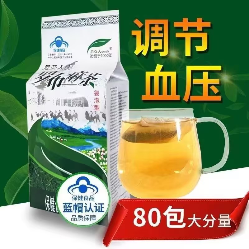 尼亚人牌罗布麻茶新疆正品官方旗舰店(非高的药)图片