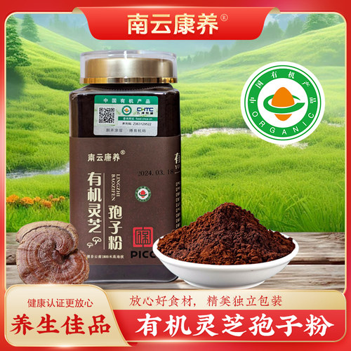 有机灵芝孢子粉正品头道椴木林芝袍子粉林下野生灵芝粉250g